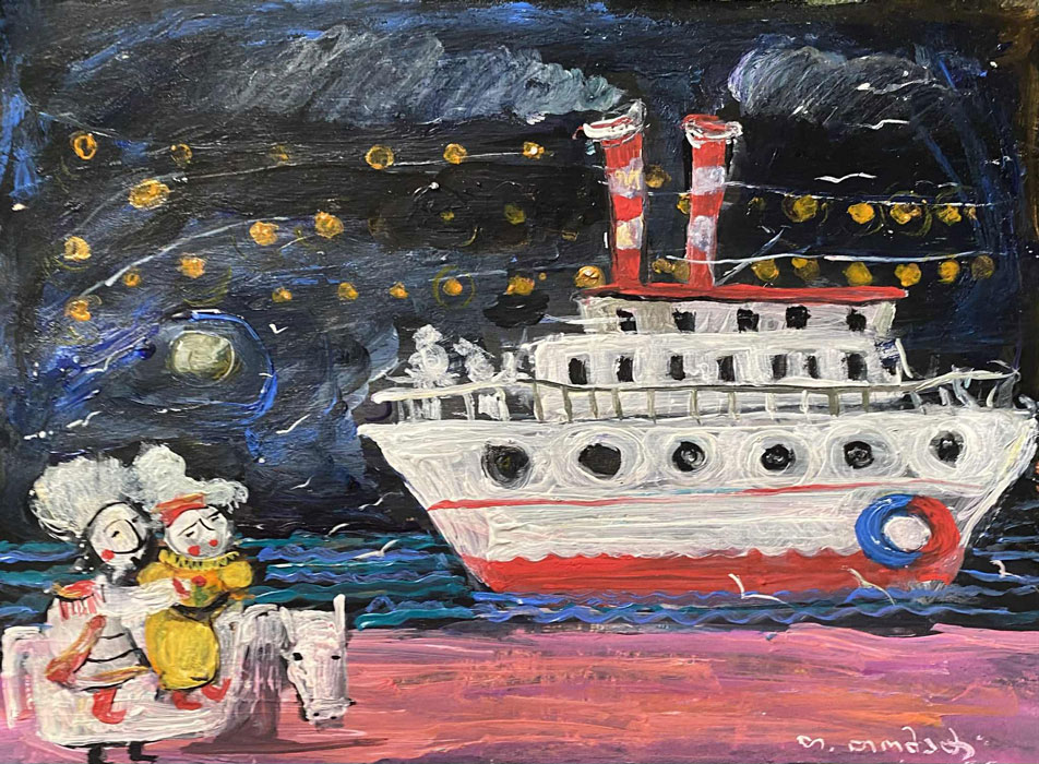 სატრფო გაღმა ნაპირიდან