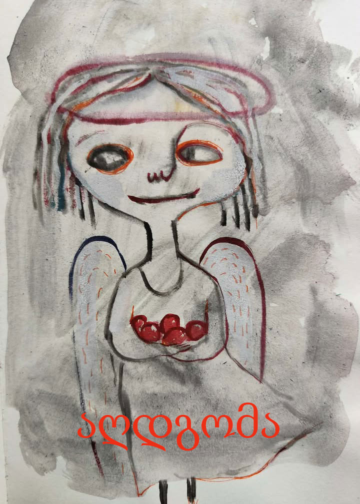 აღდგომა