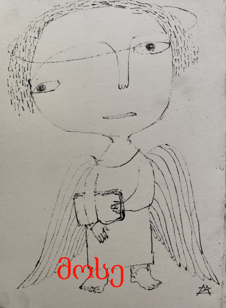 მოსე